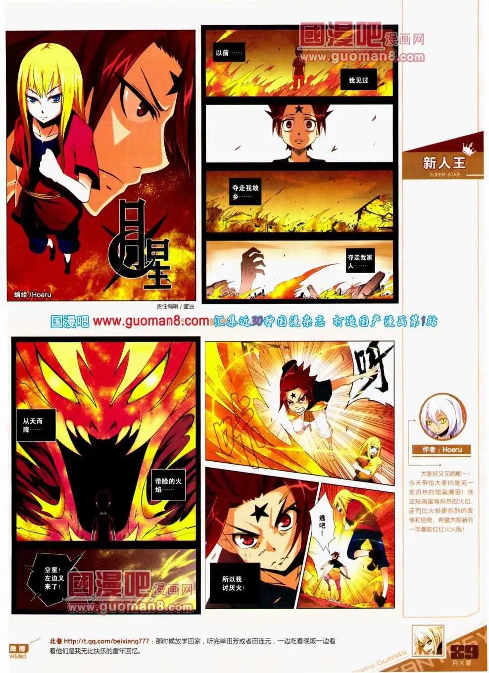 第299期 全本