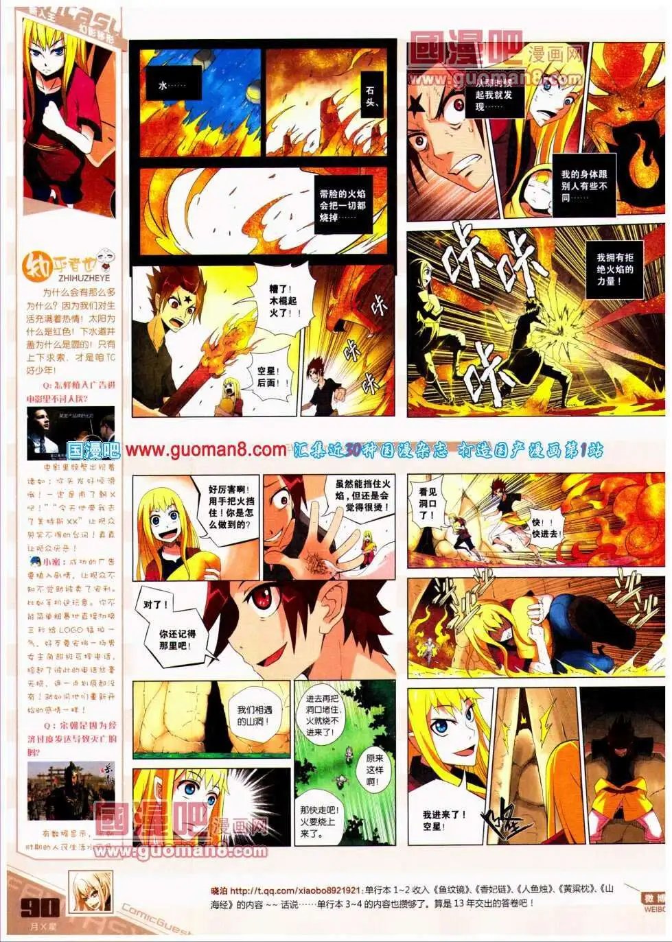 第299期 全本