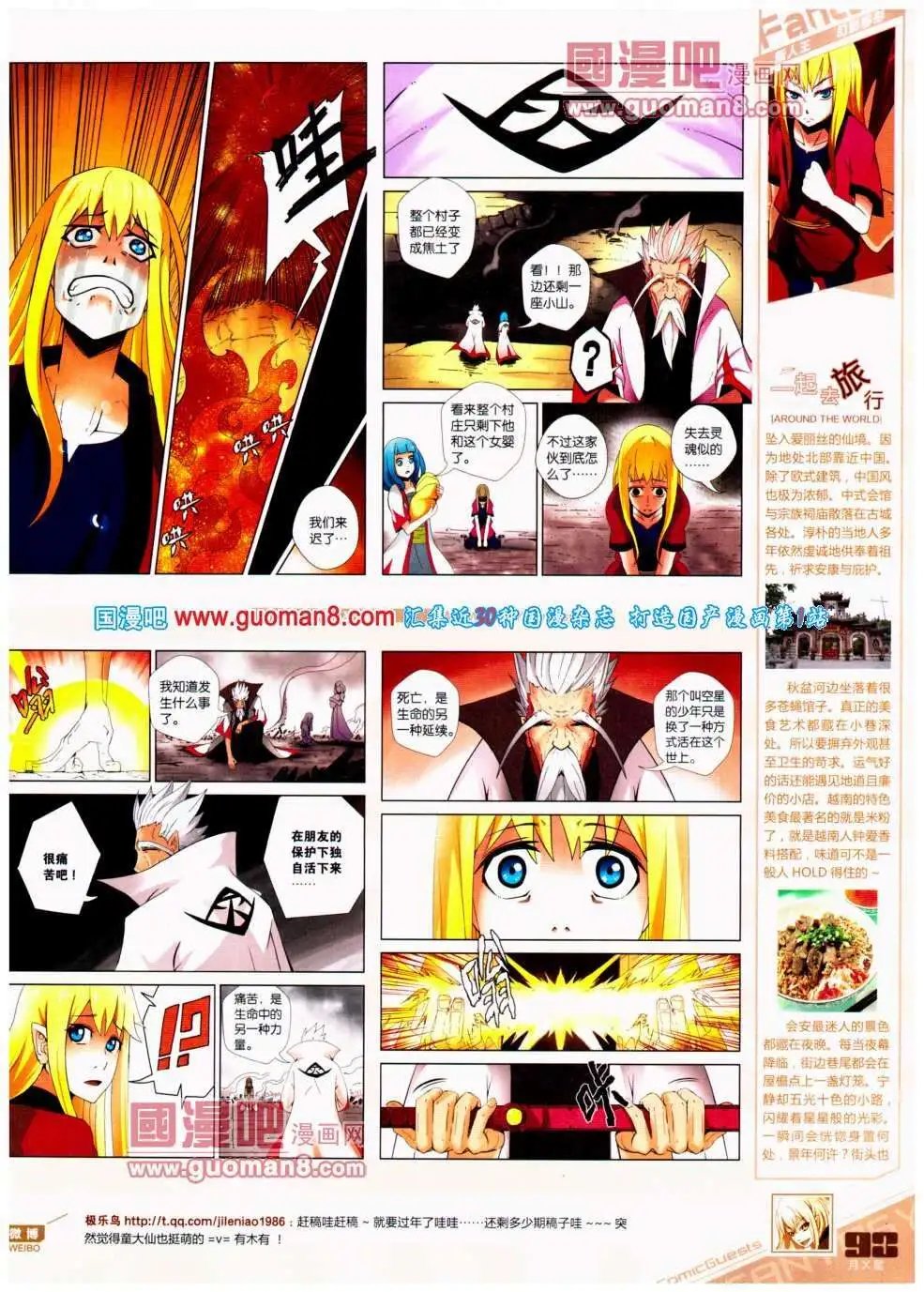 第299期 全本