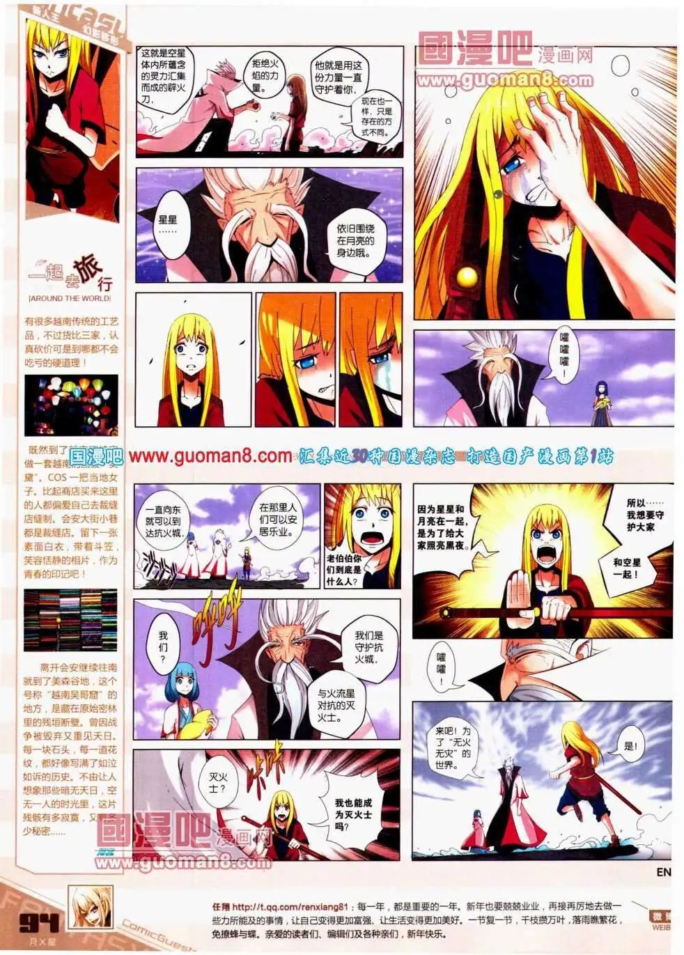 第299期 全本
