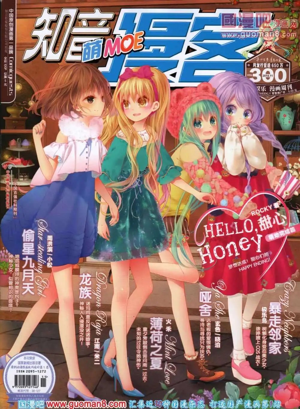 第300期 全本