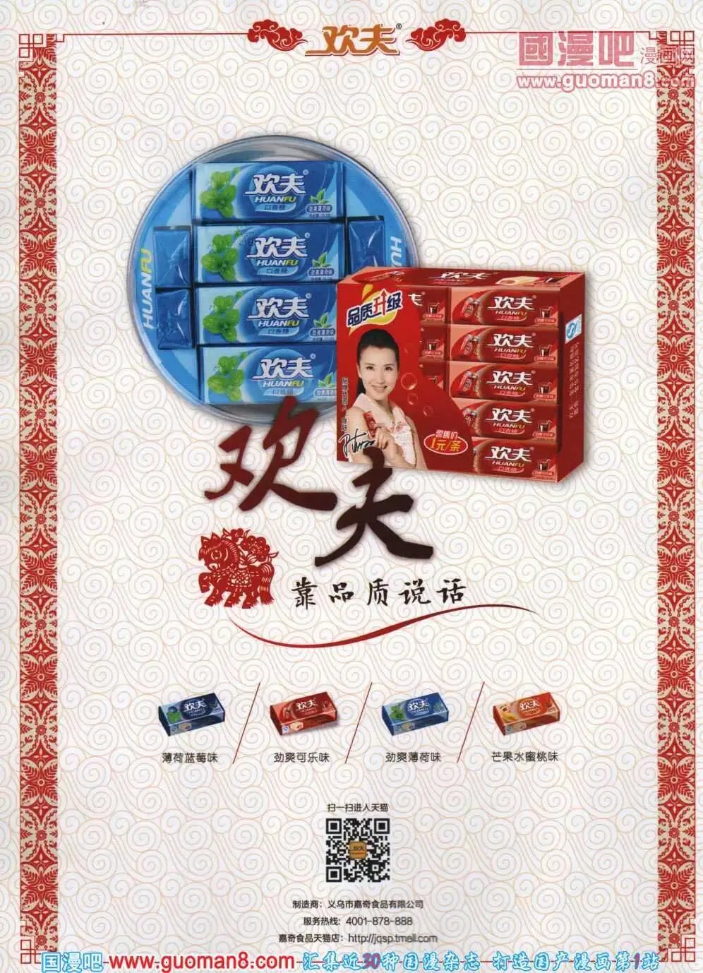 第300期 全本