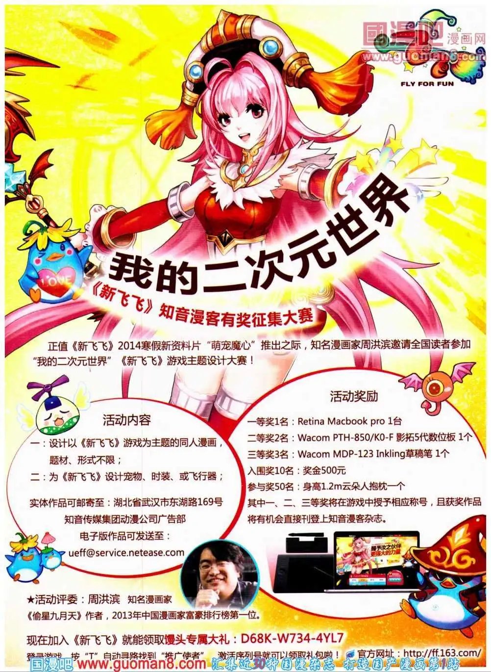 第300期 全本