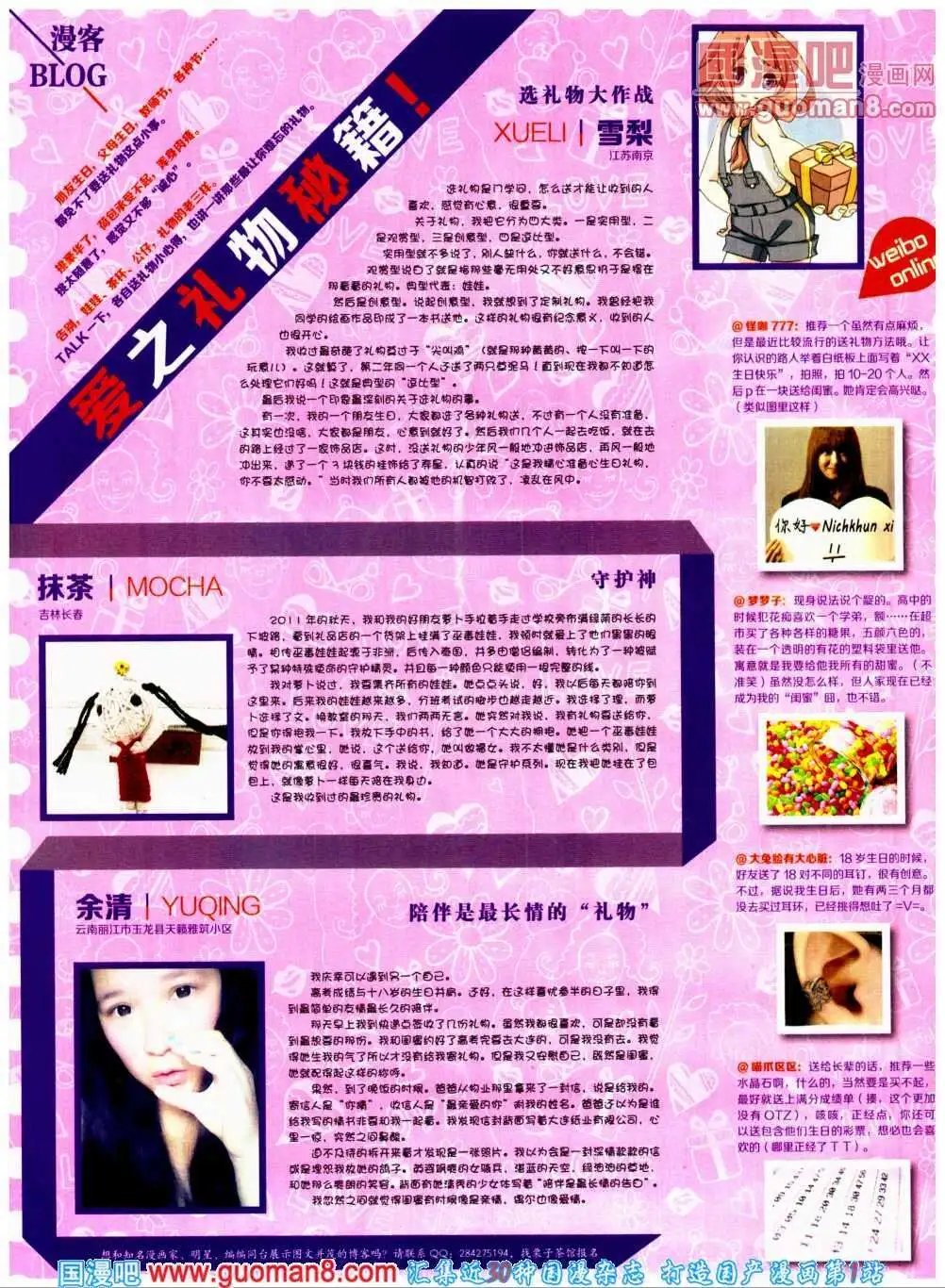 第300期 全本