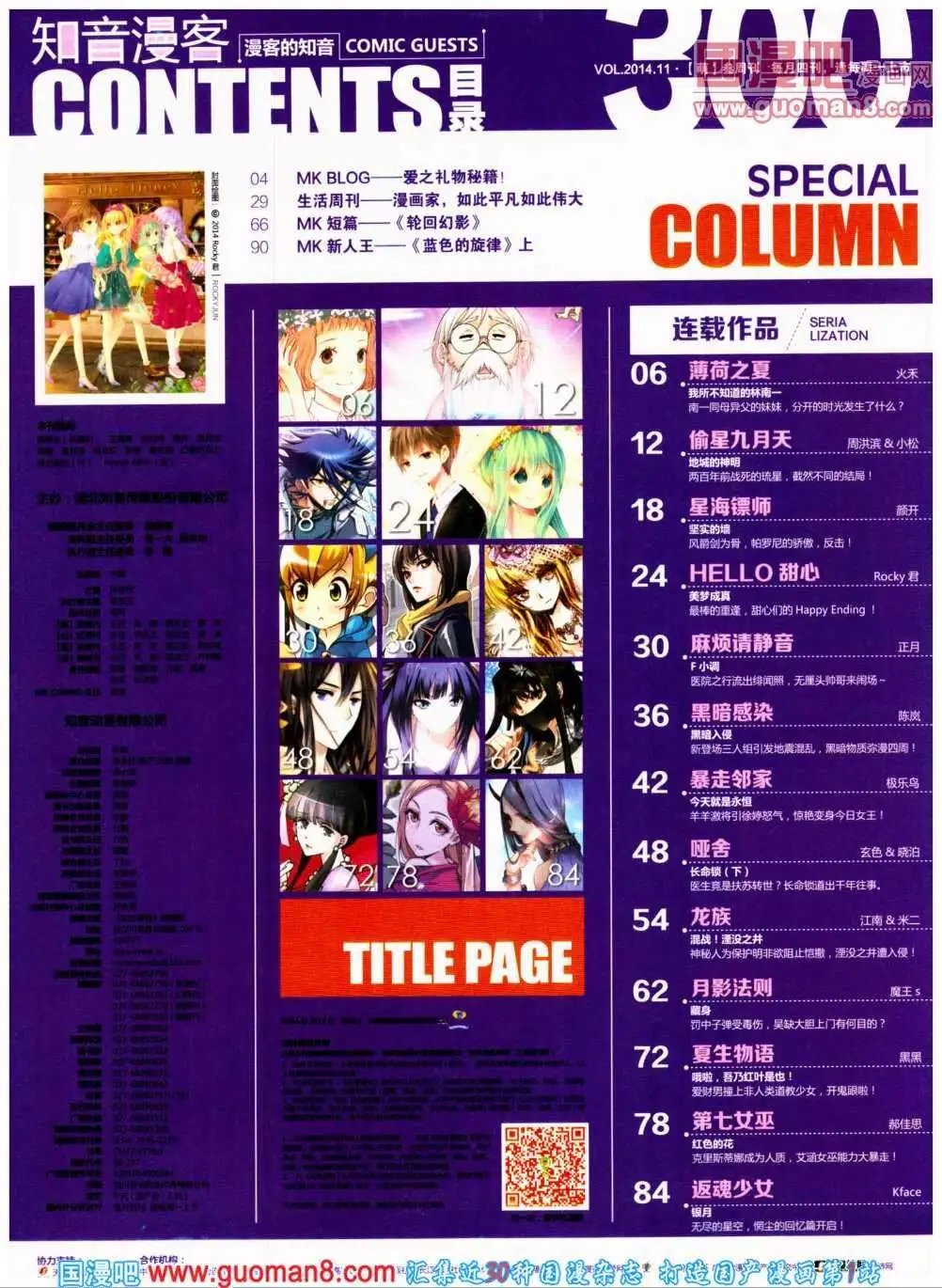 第300期 全本