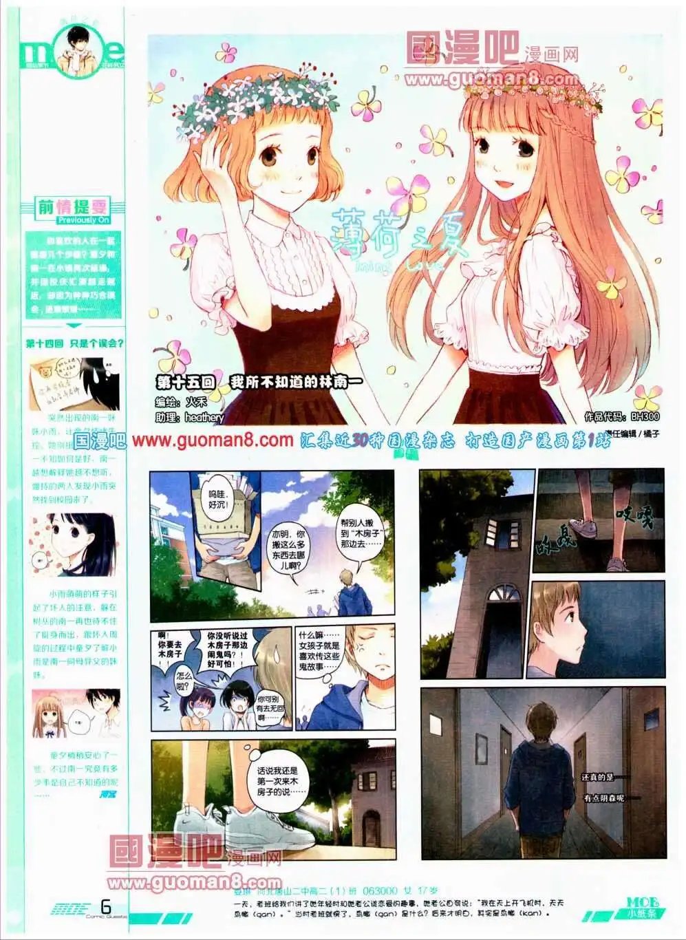 第300期 全本