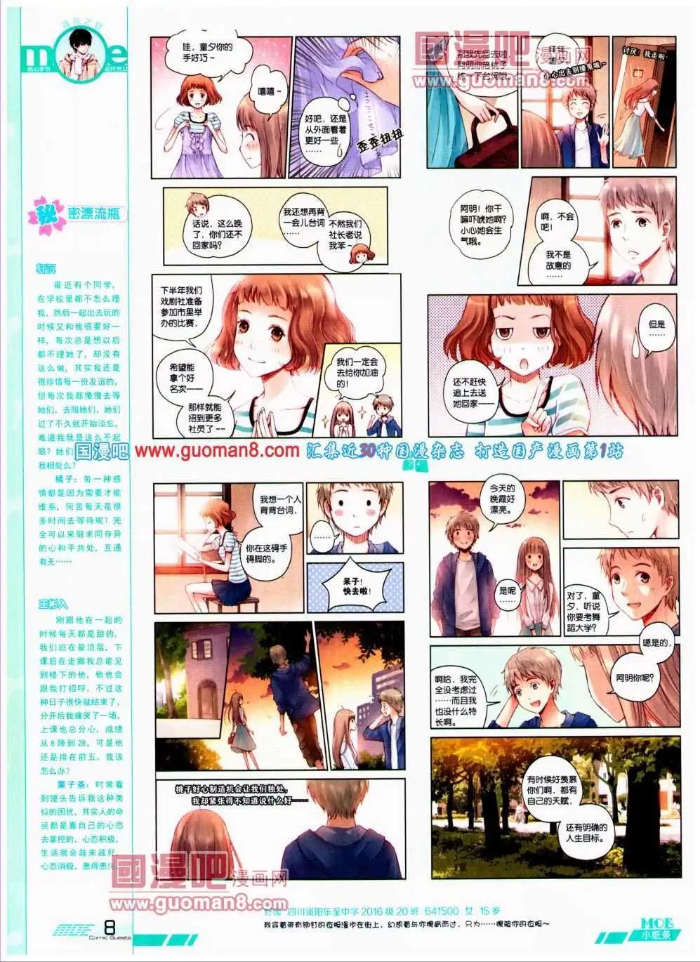 第300期 全本