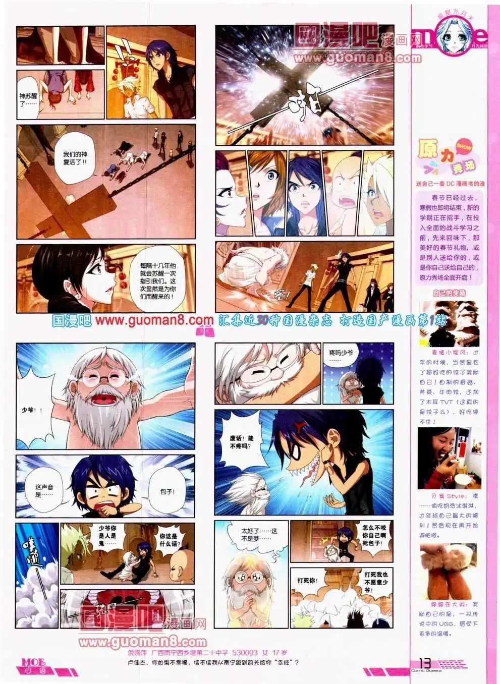 第300期 全本