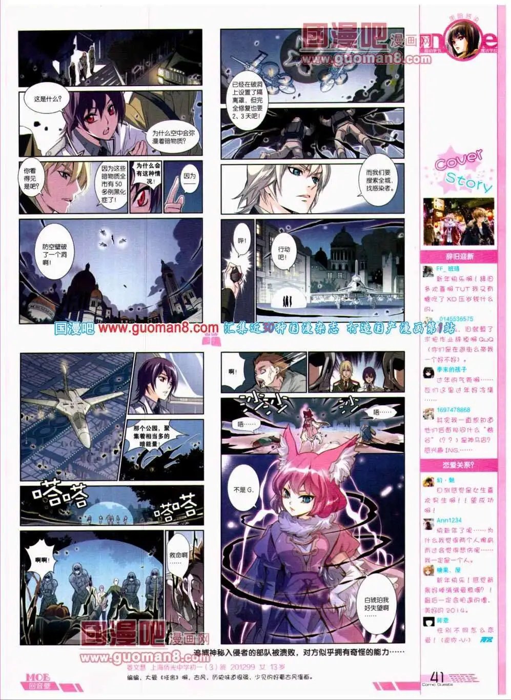 第300期 全本