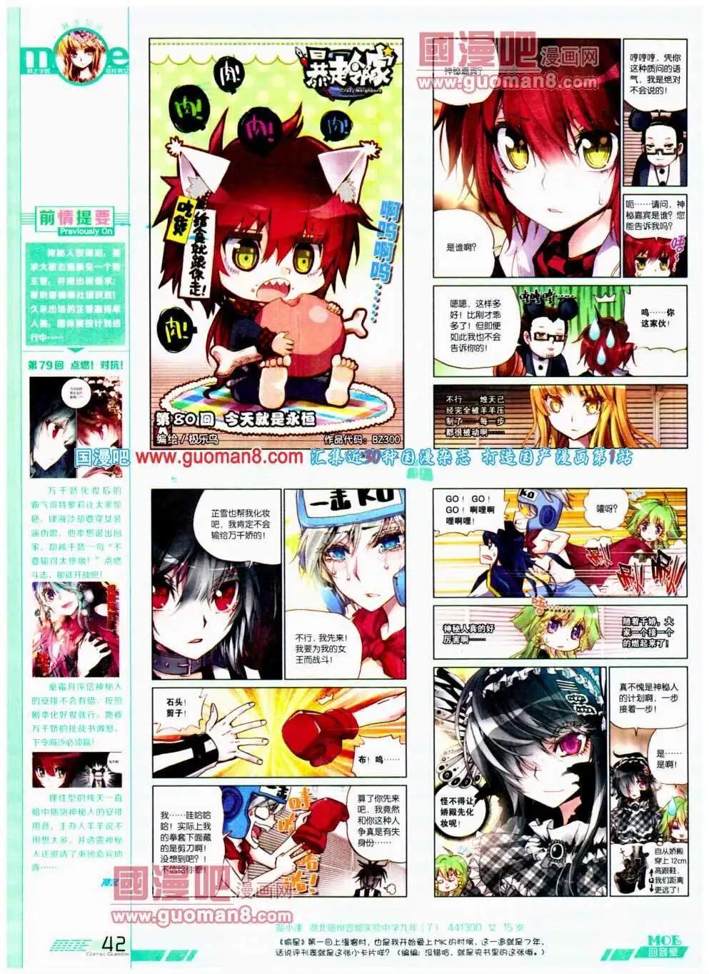 第300期 全本