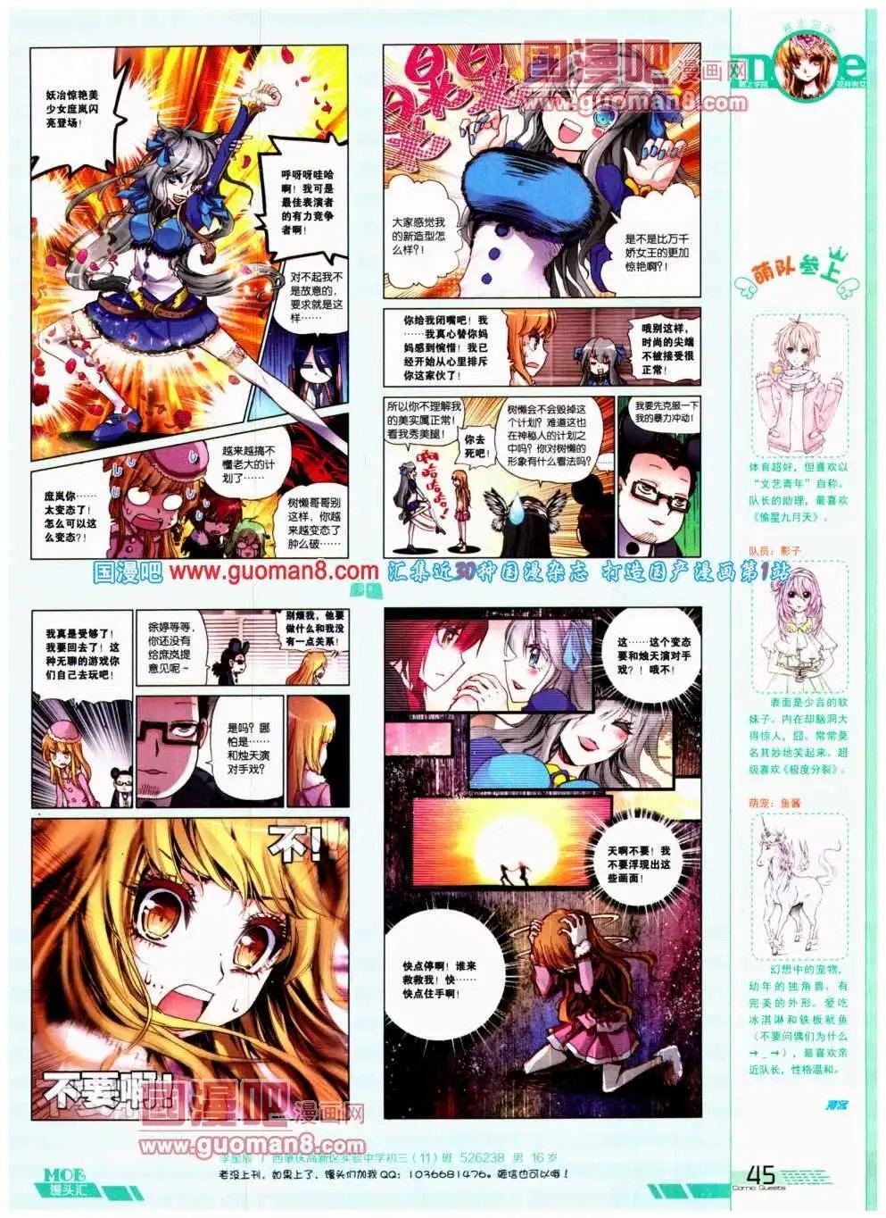 第300期 全本