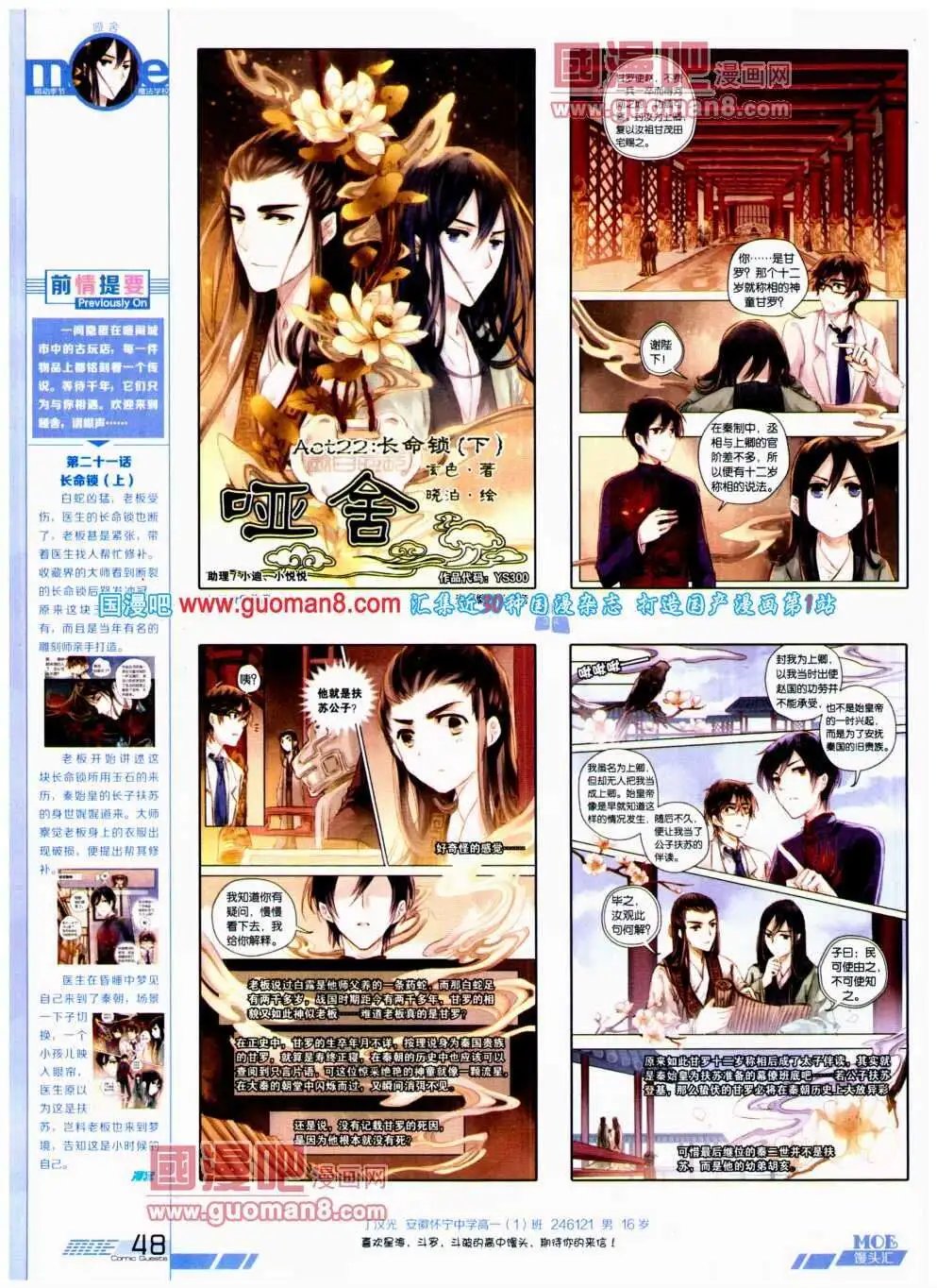 第300期 全本