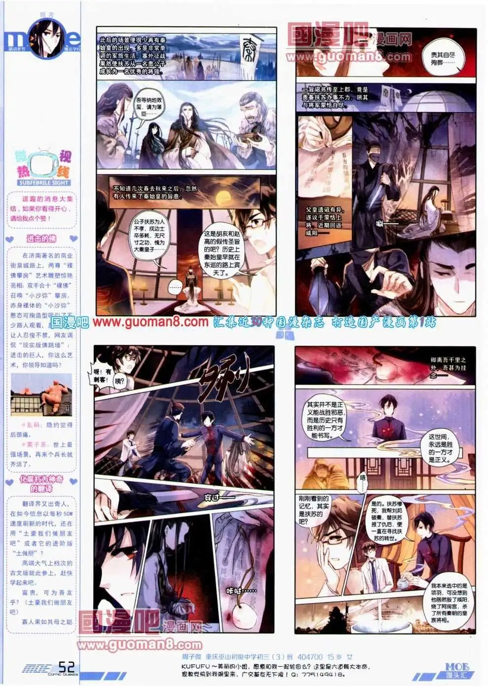 第300期 全本
