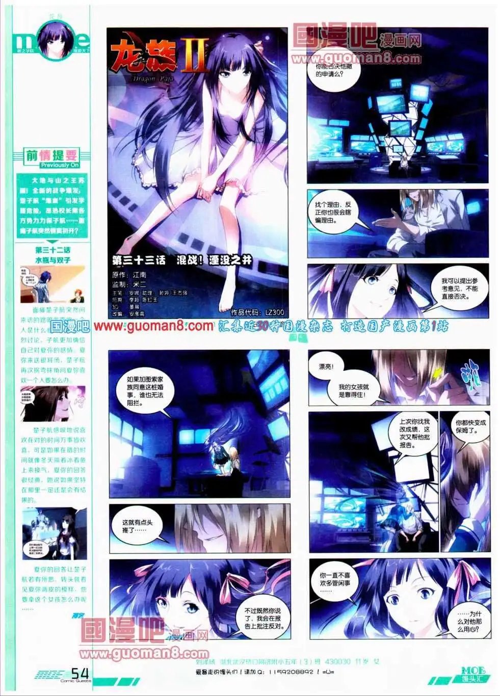 第300期 全本