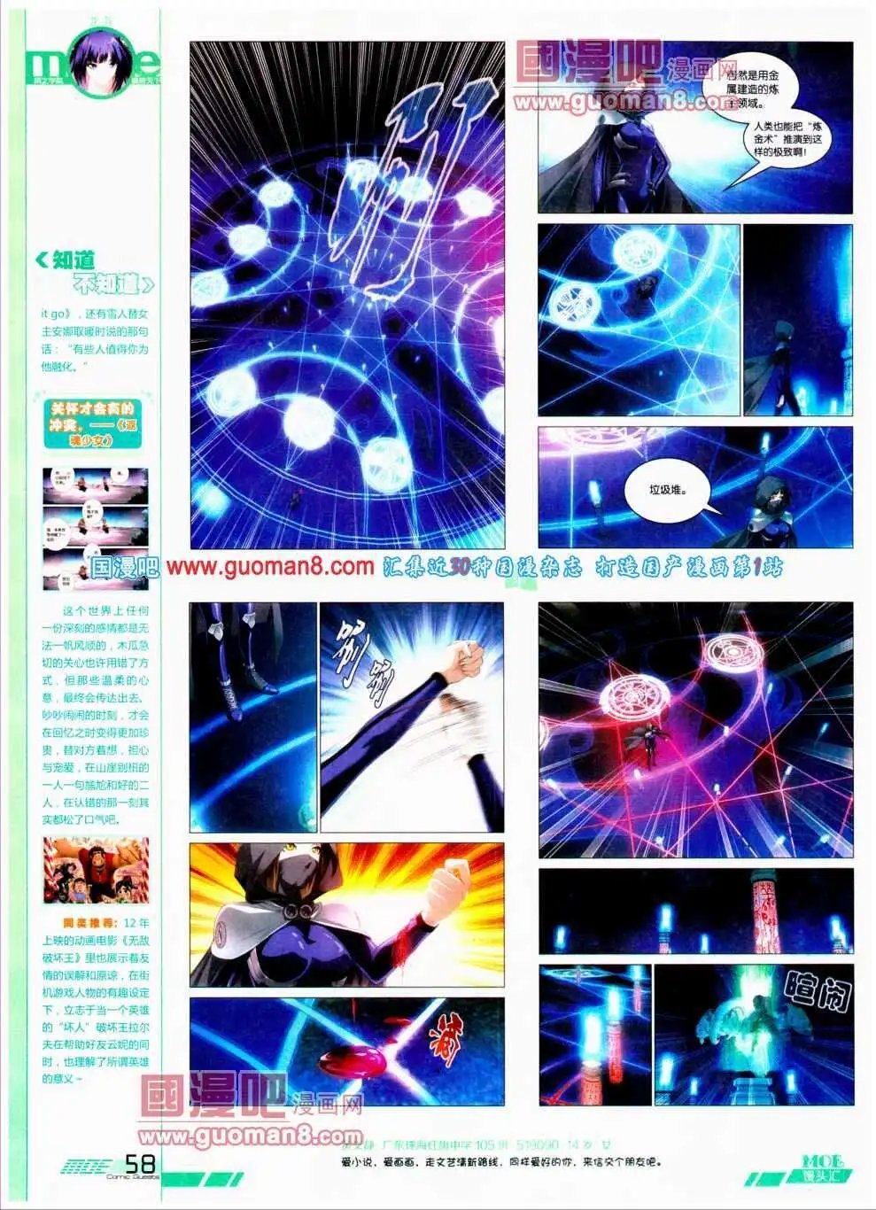 第300期 全本