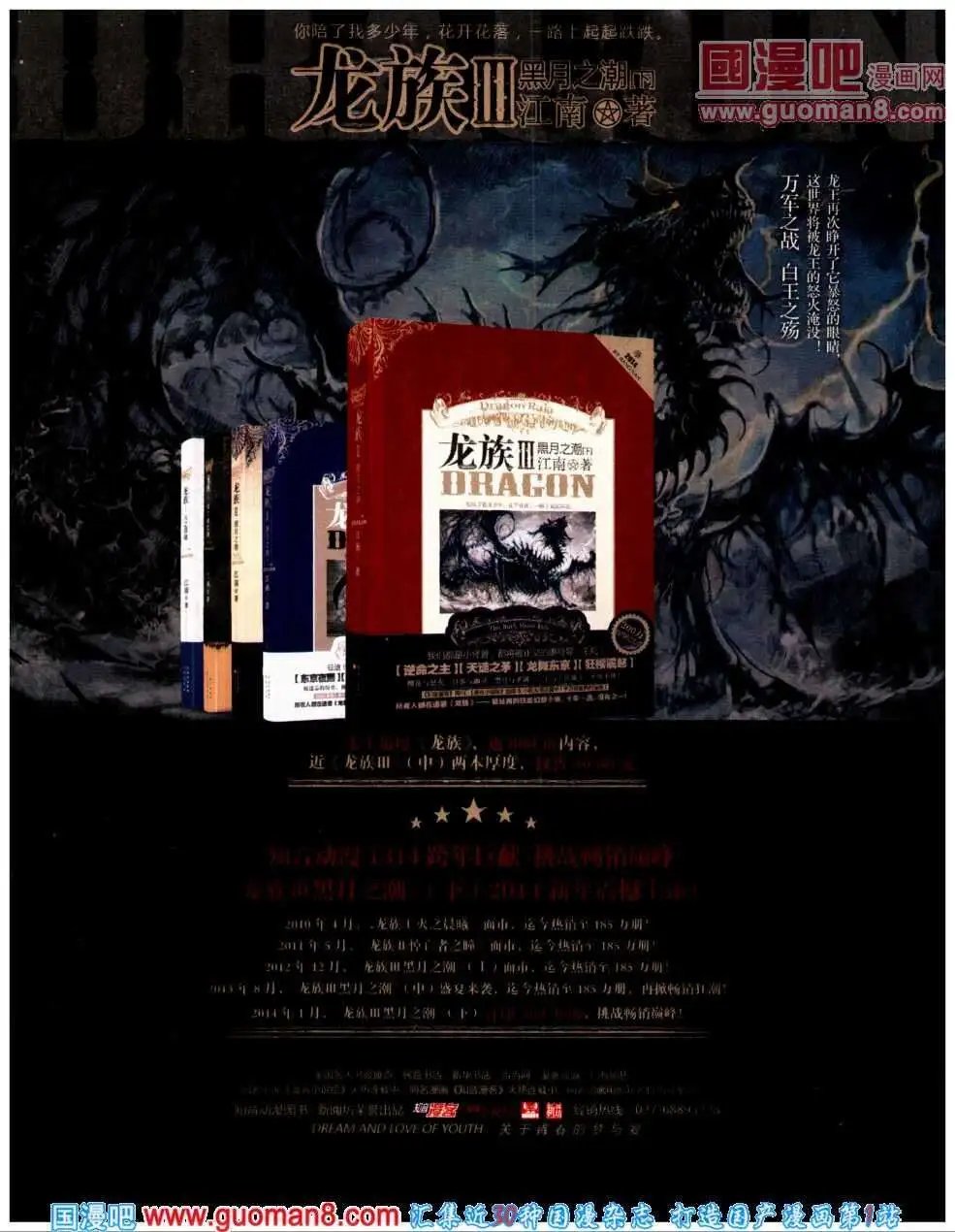 第300期 全本