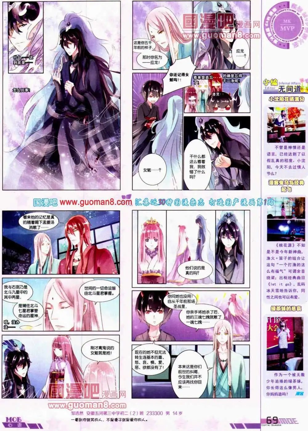 第300期 全本
