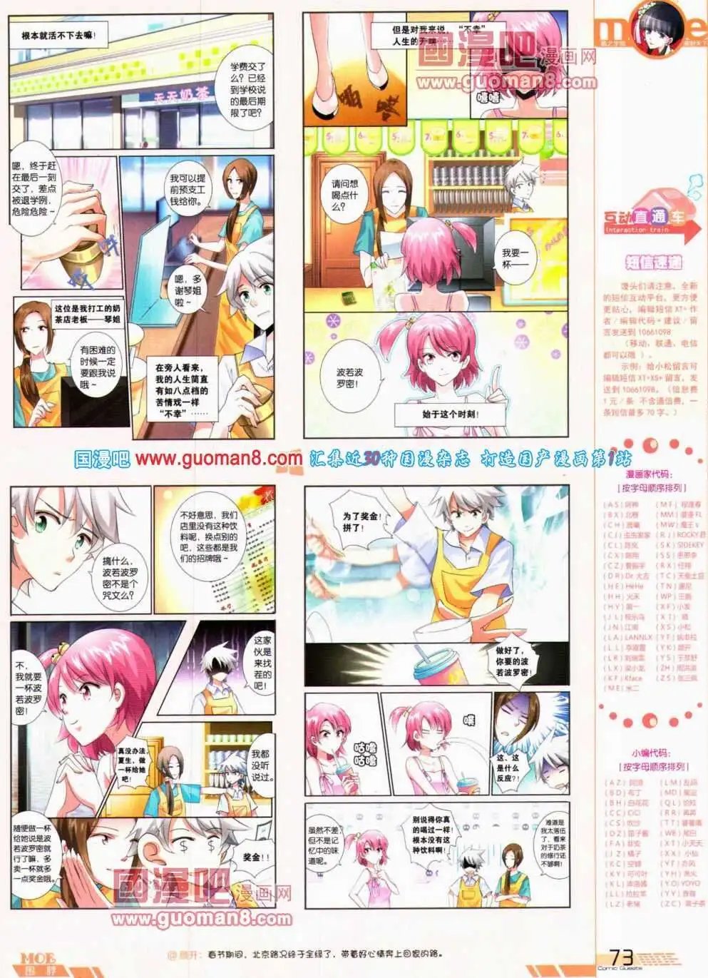 第300期 全本