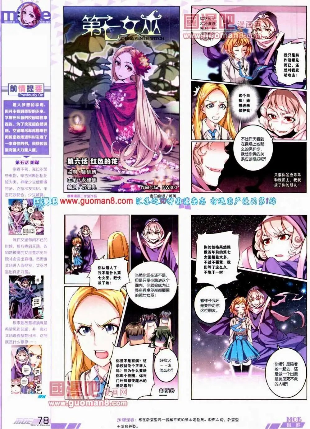 第300期 全本