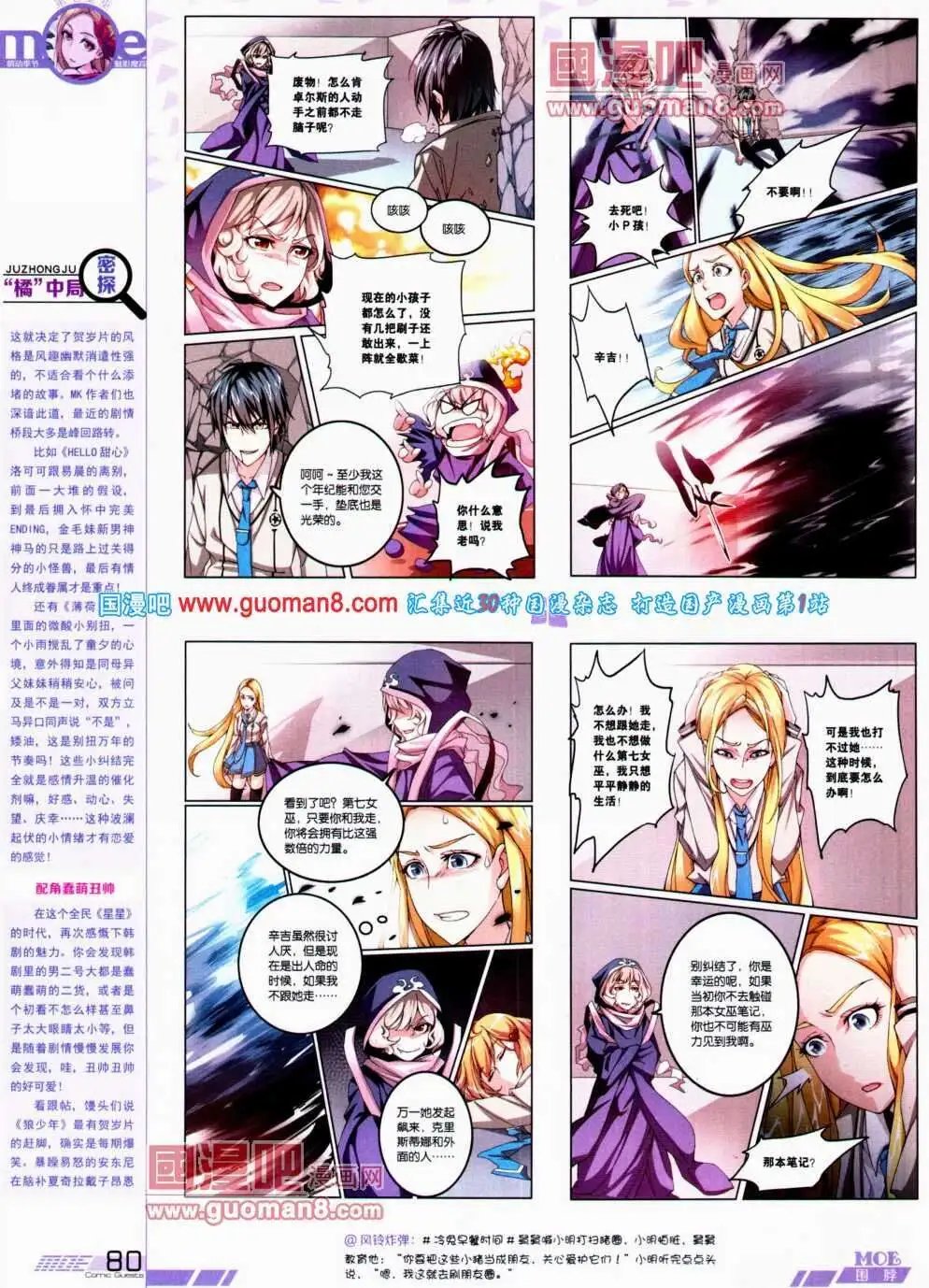 第300期 全本