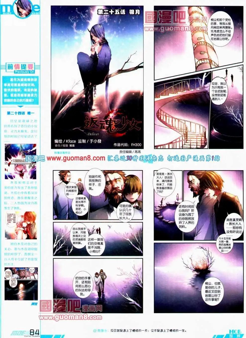 第300期 全本