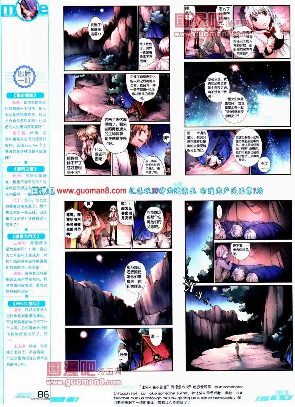 第300期 全本