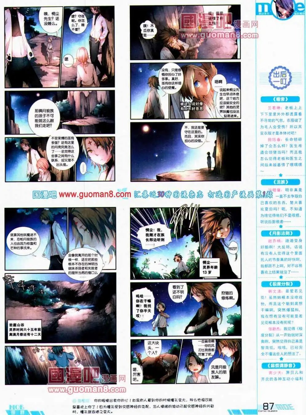 第300期 全本
