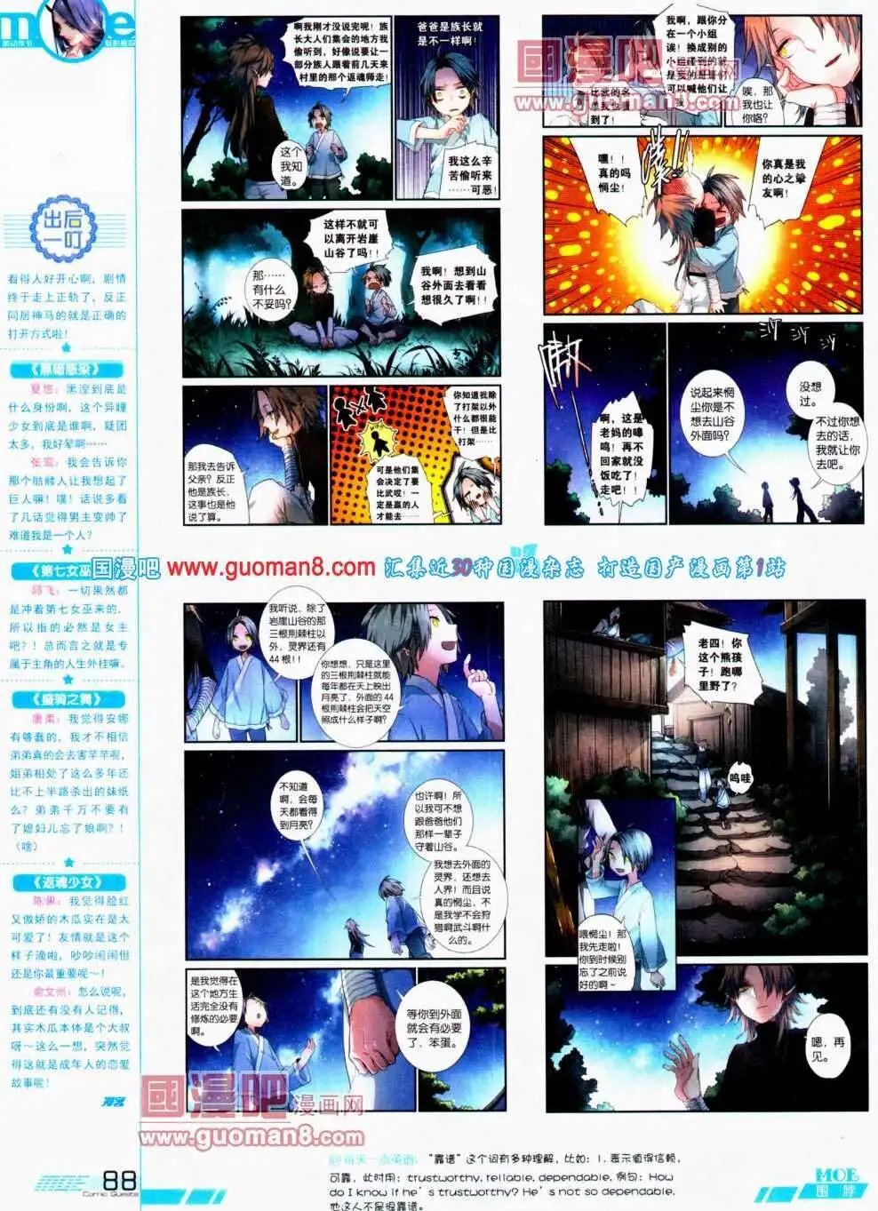 第300期 全本