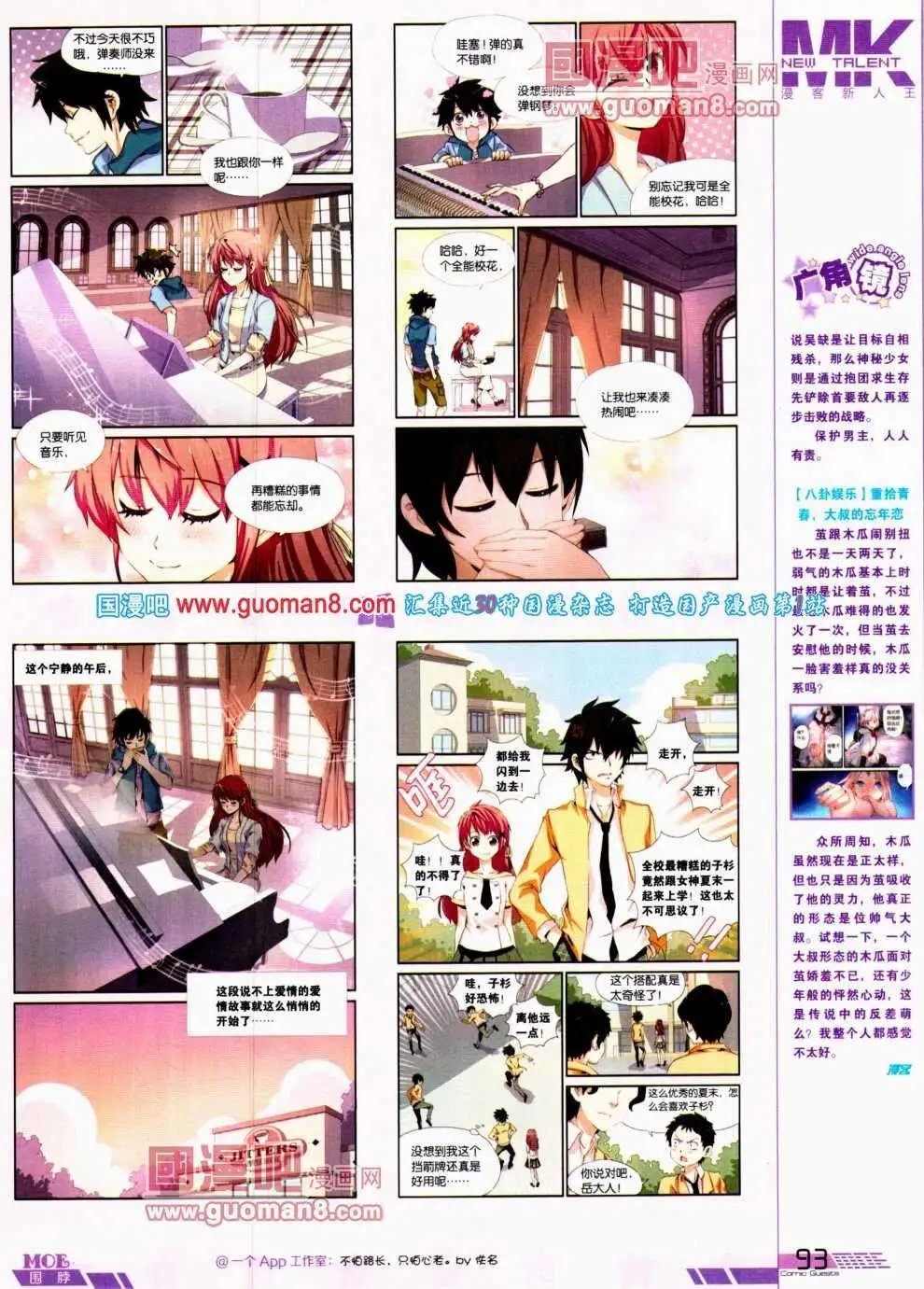 第300期 全本