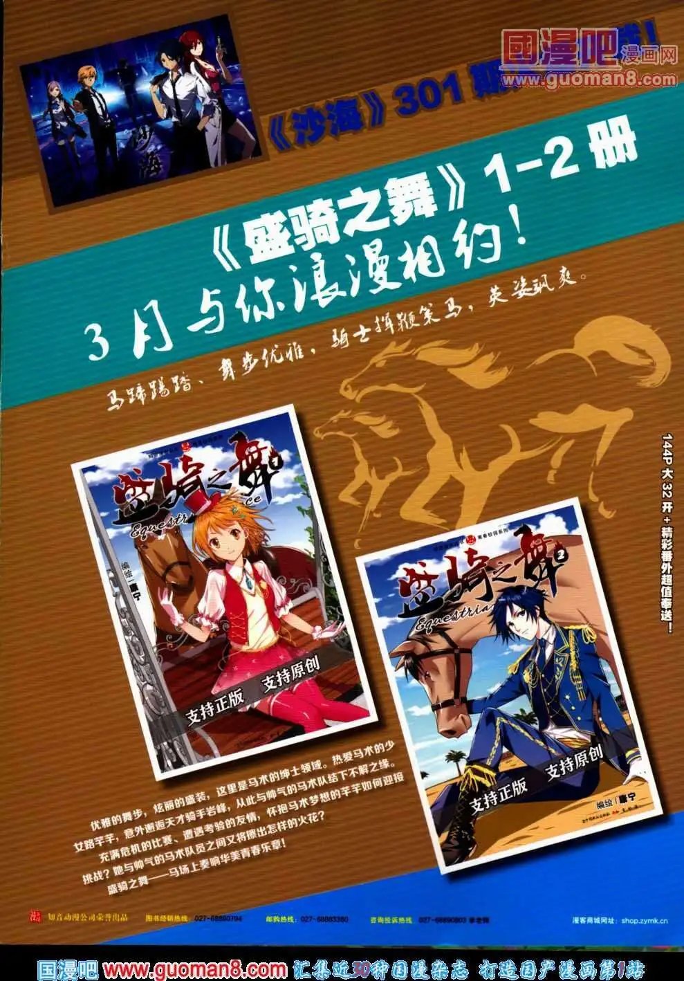 第300期 全本