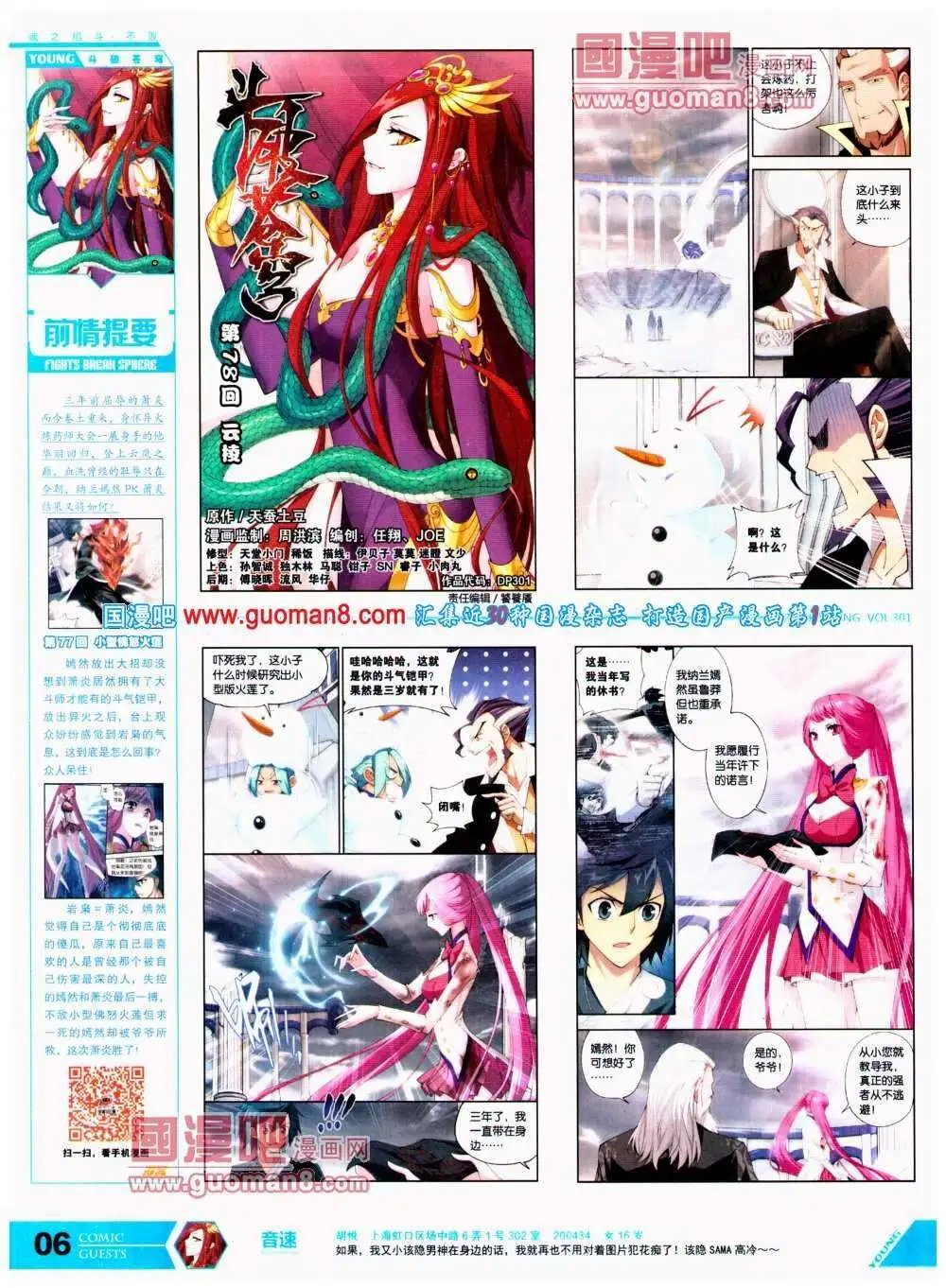第301期 全本