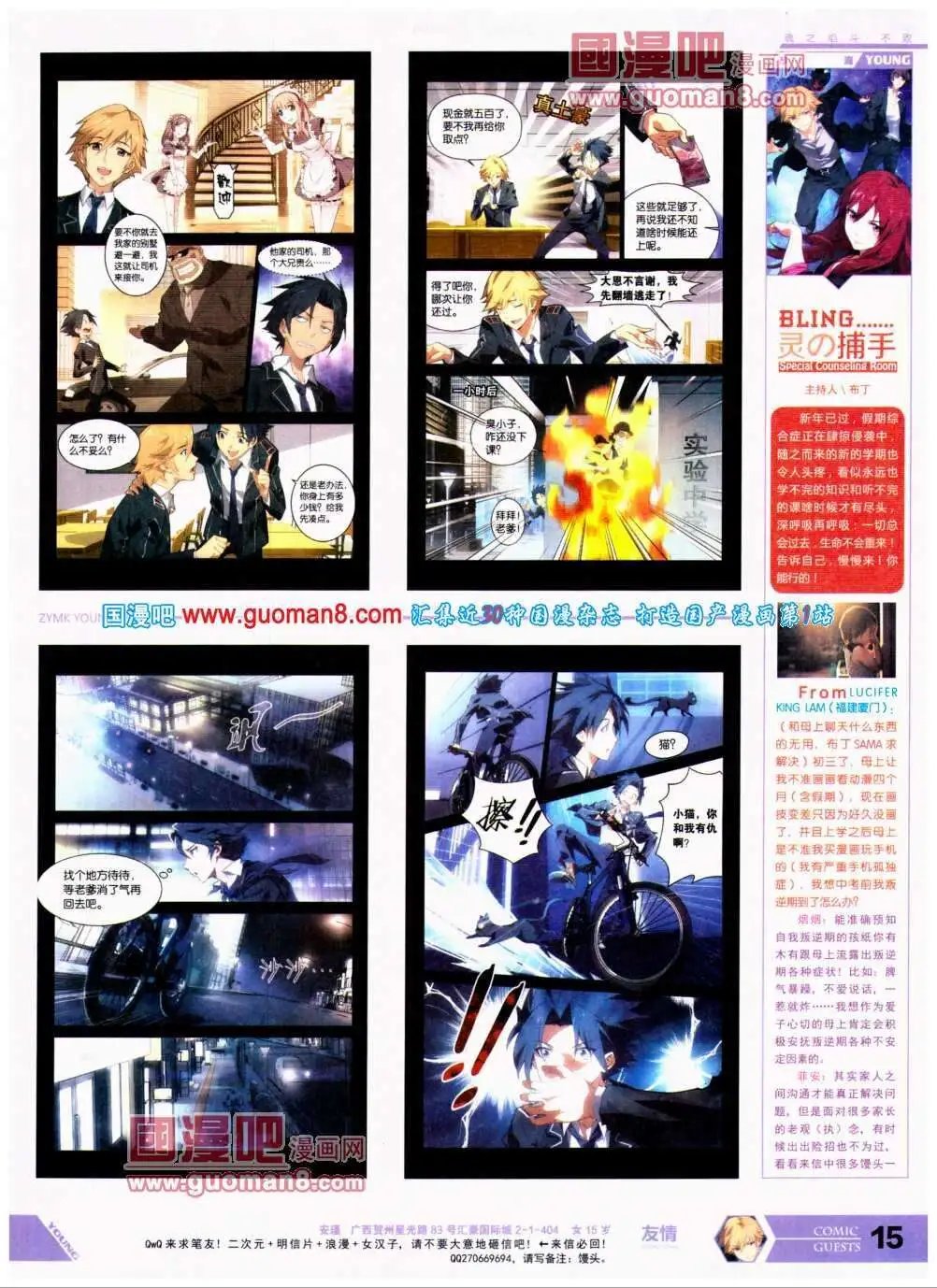 第301期 全本