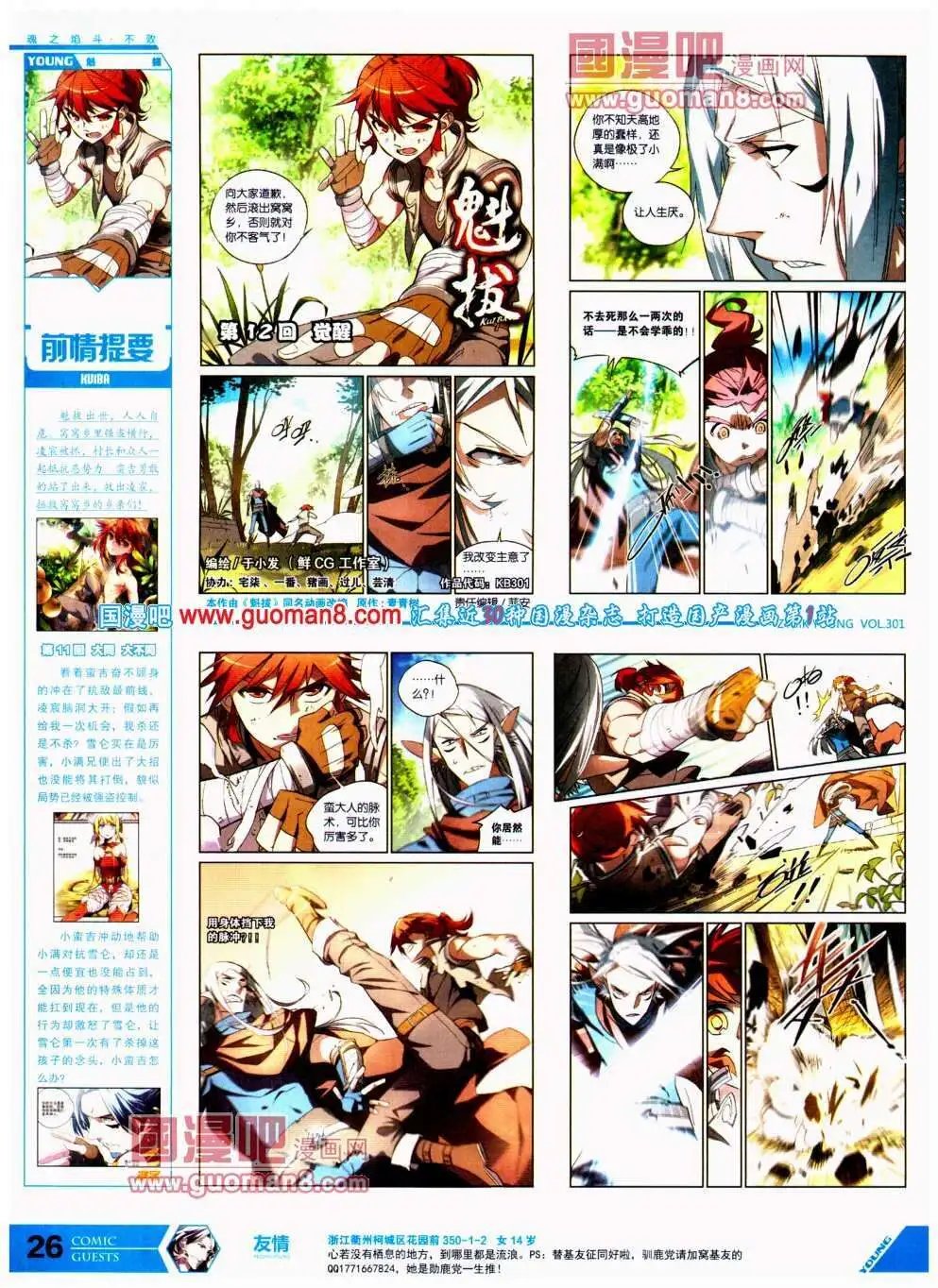 第301期 全本