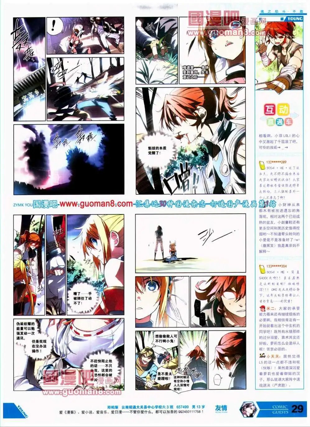 第301期 全本