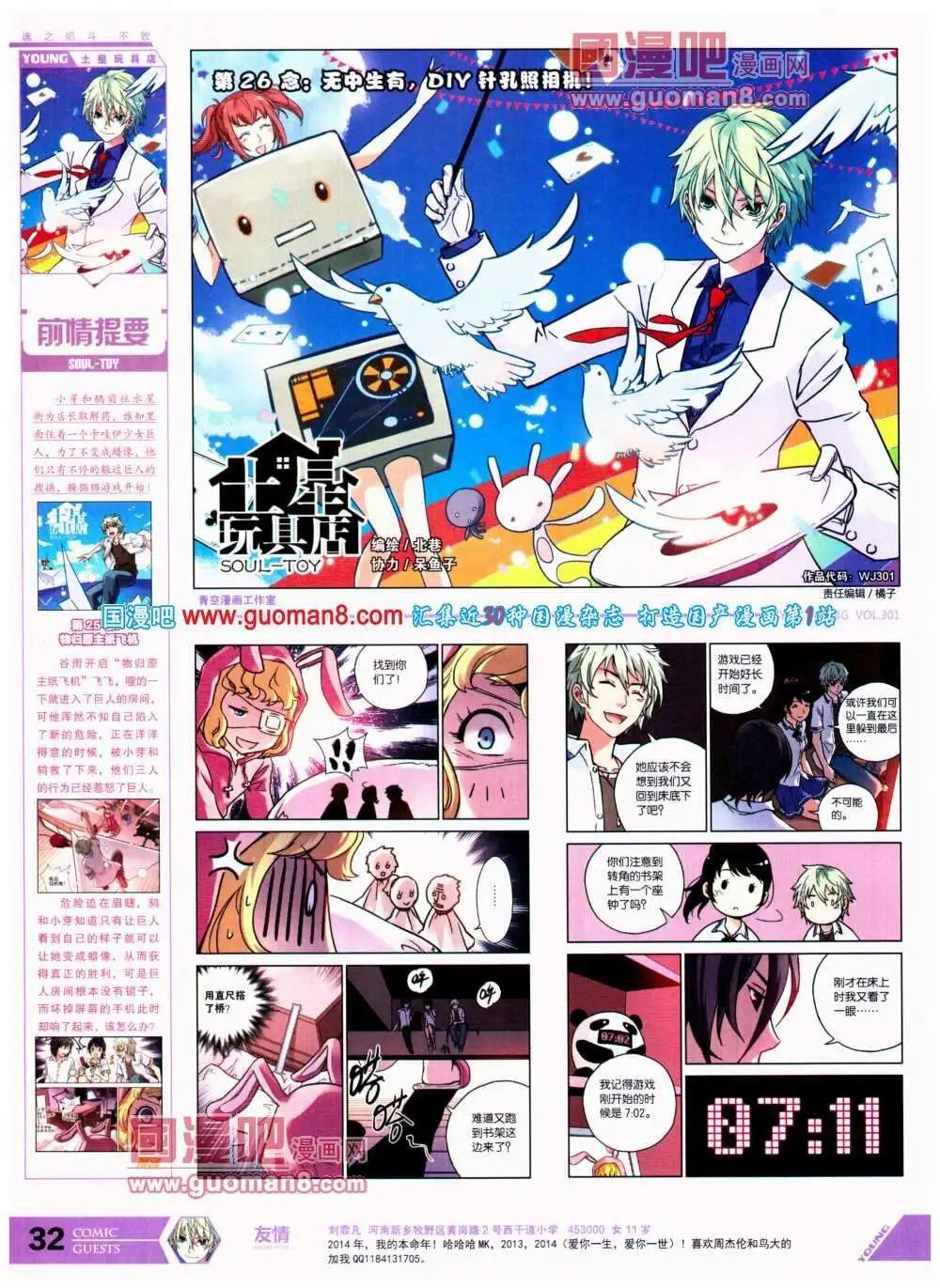 第301期 全本
