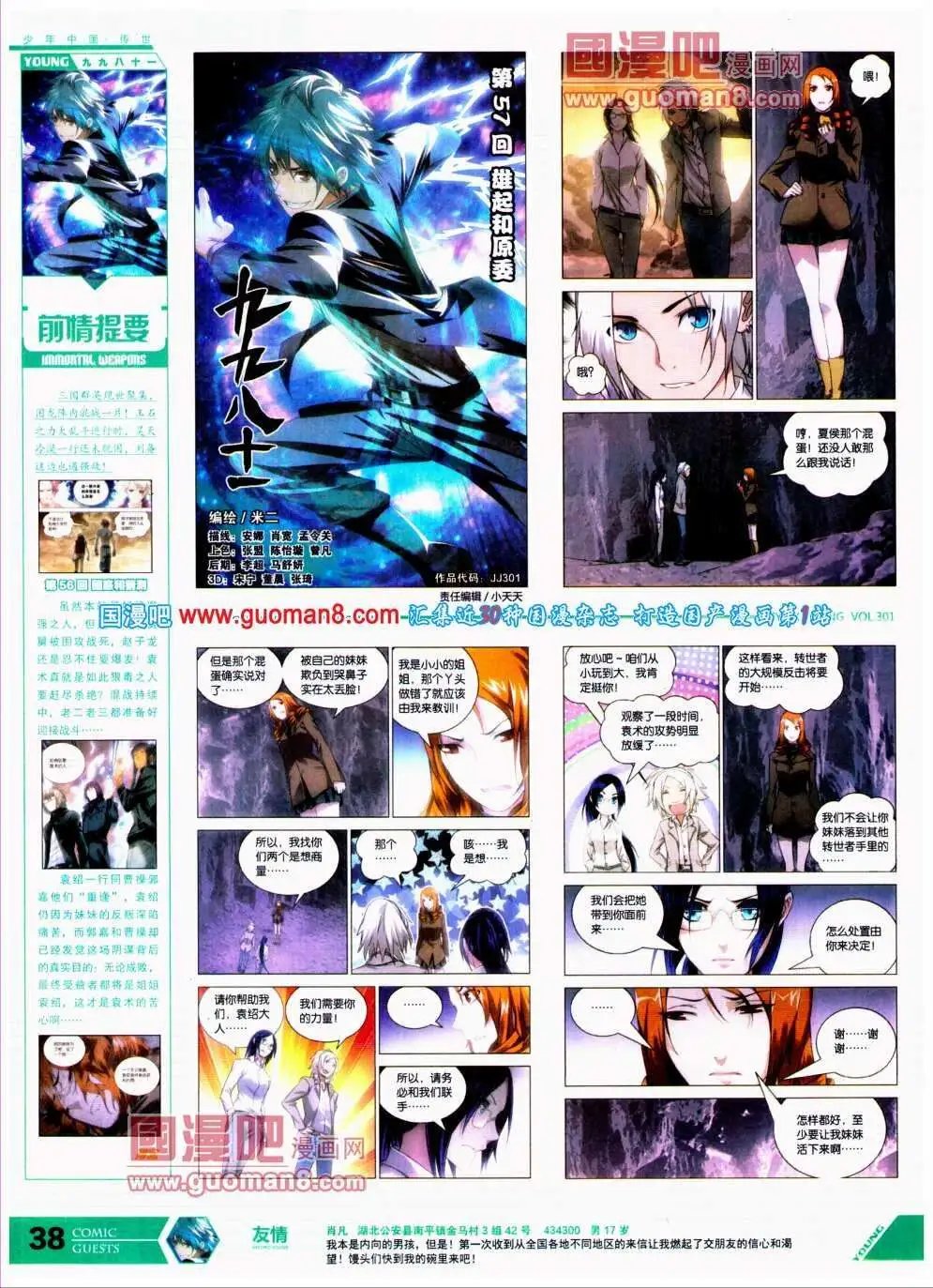 第301期 全本
