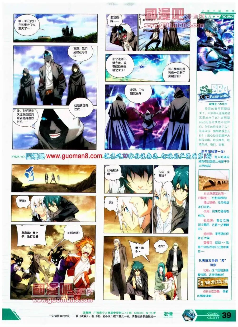第301期 全本