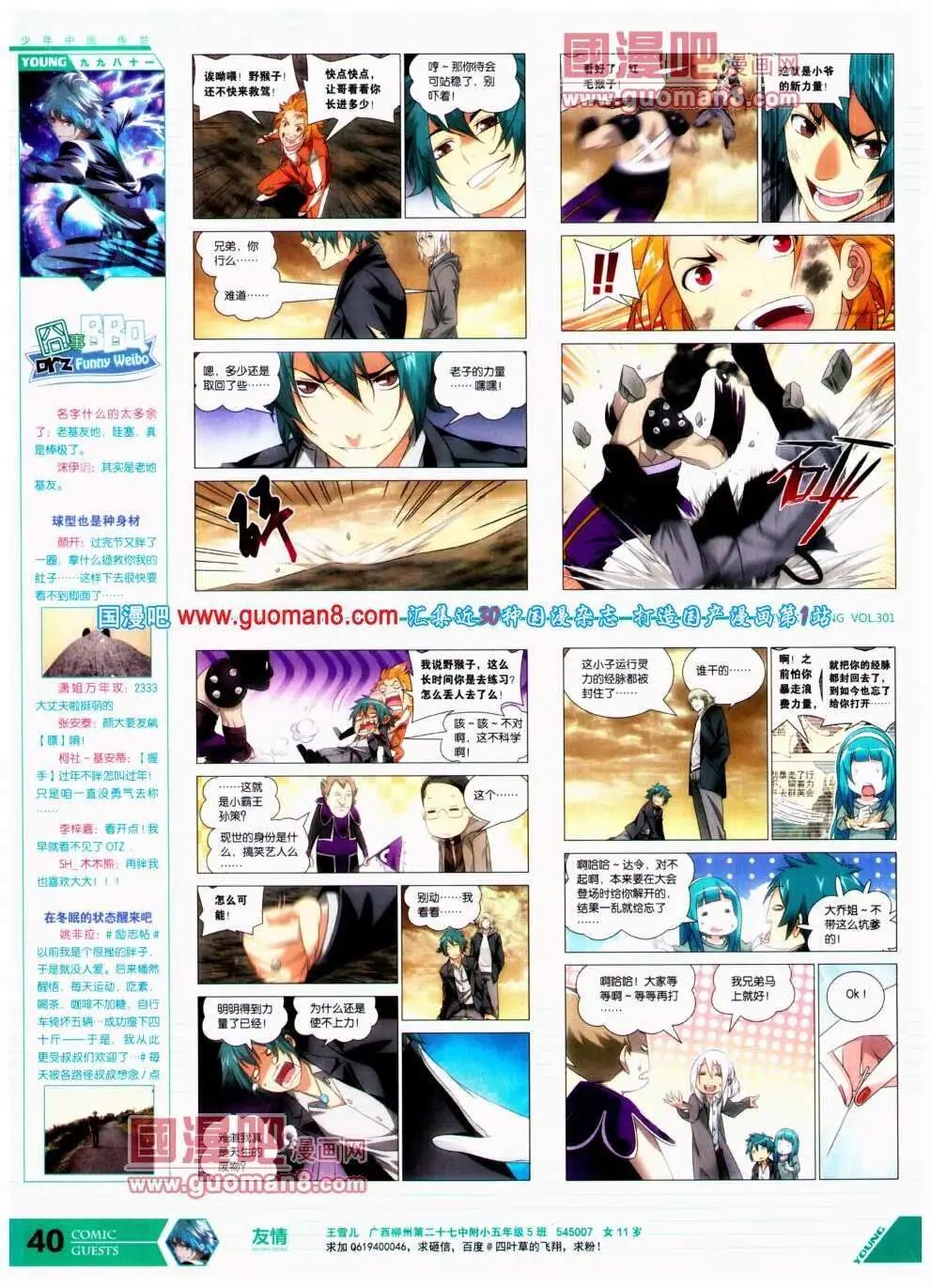第301期 全本
