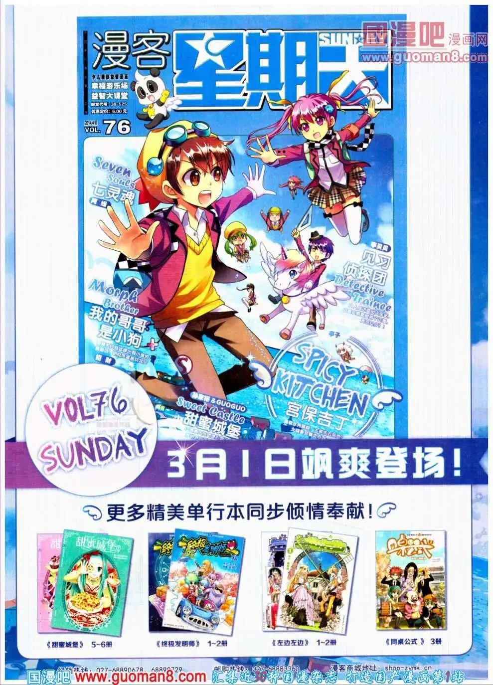 第301期 全本