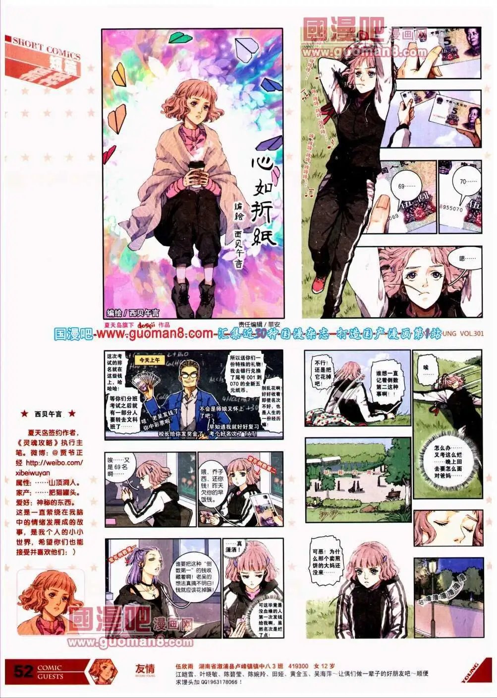 第301期 全本