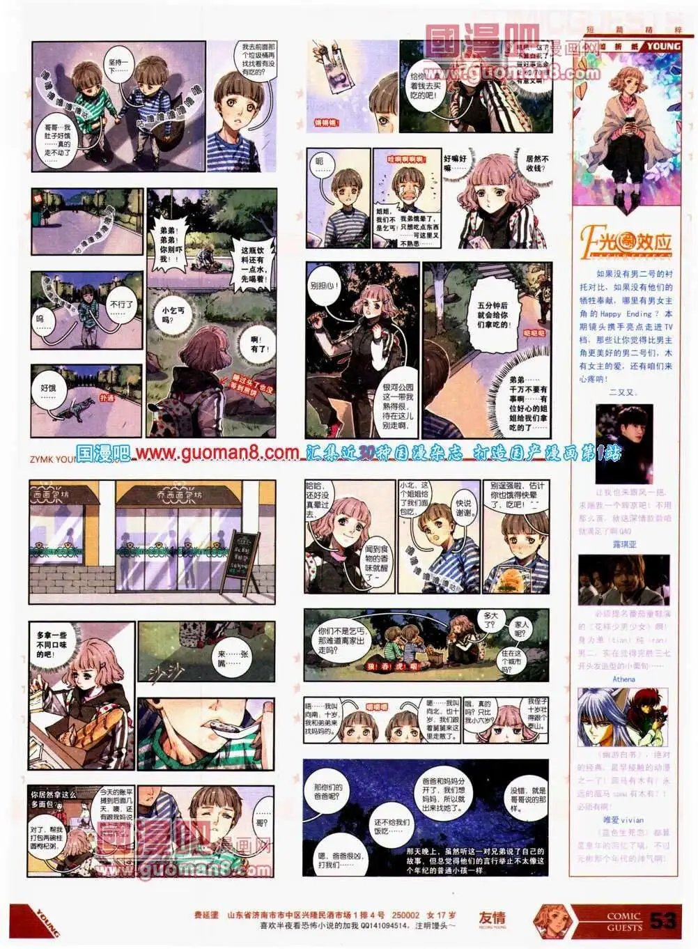 第301期 全本