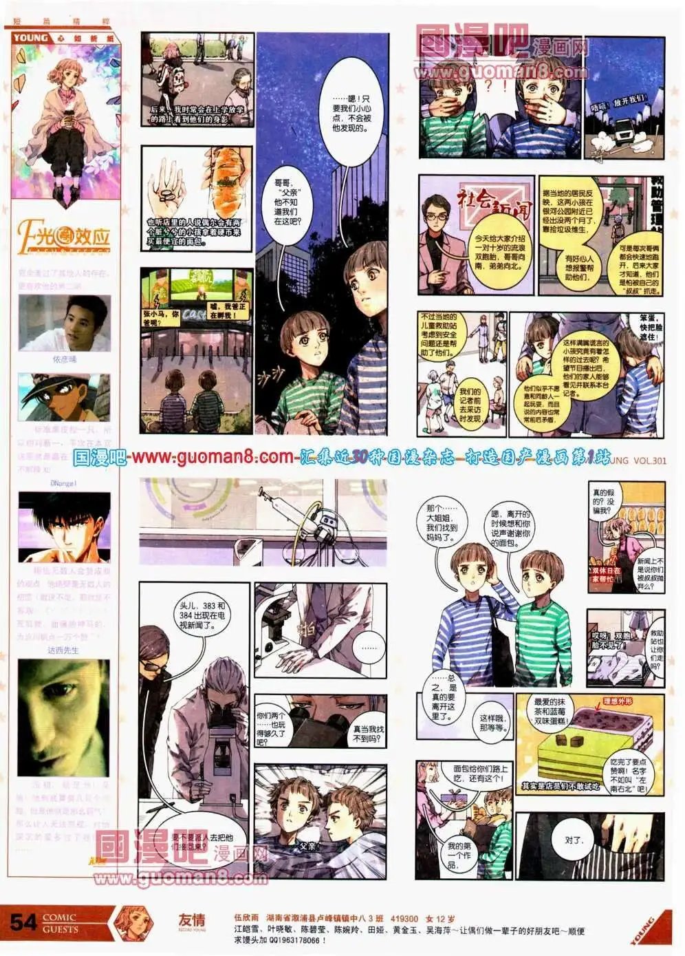 第301期 全本