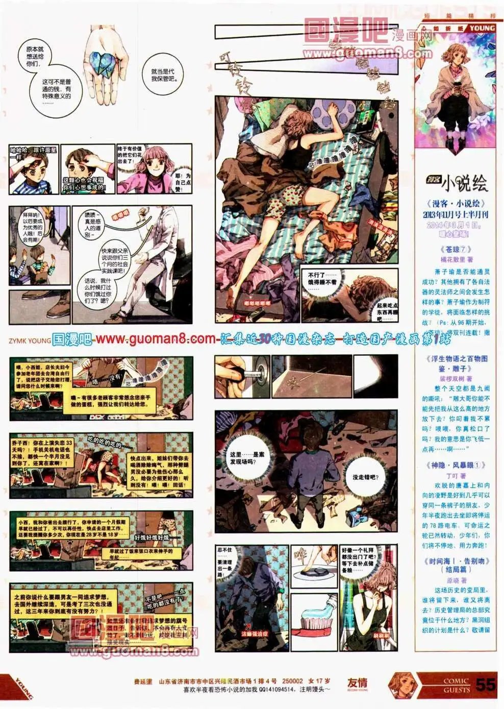 第301期 全本