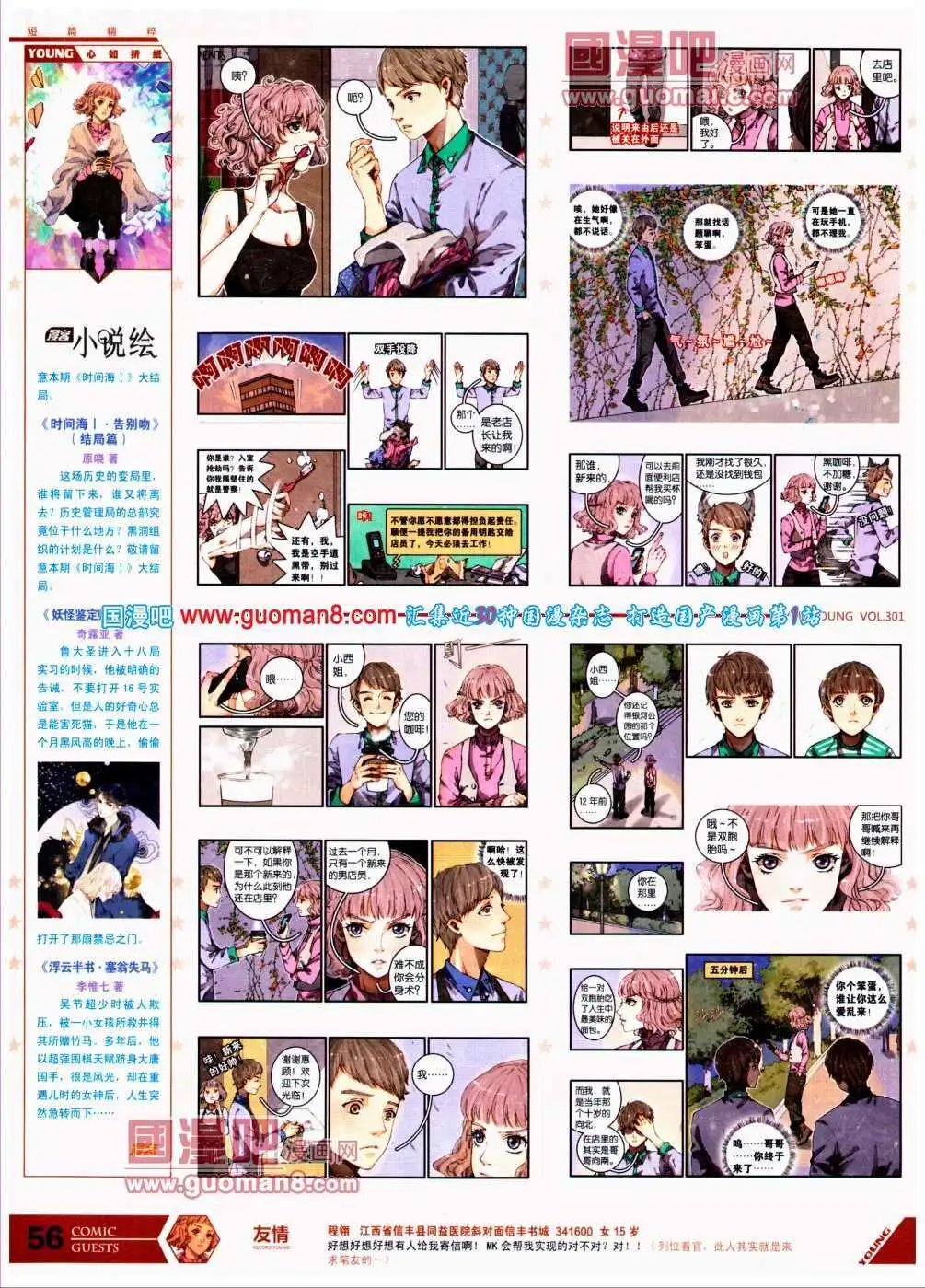 第301期 全本