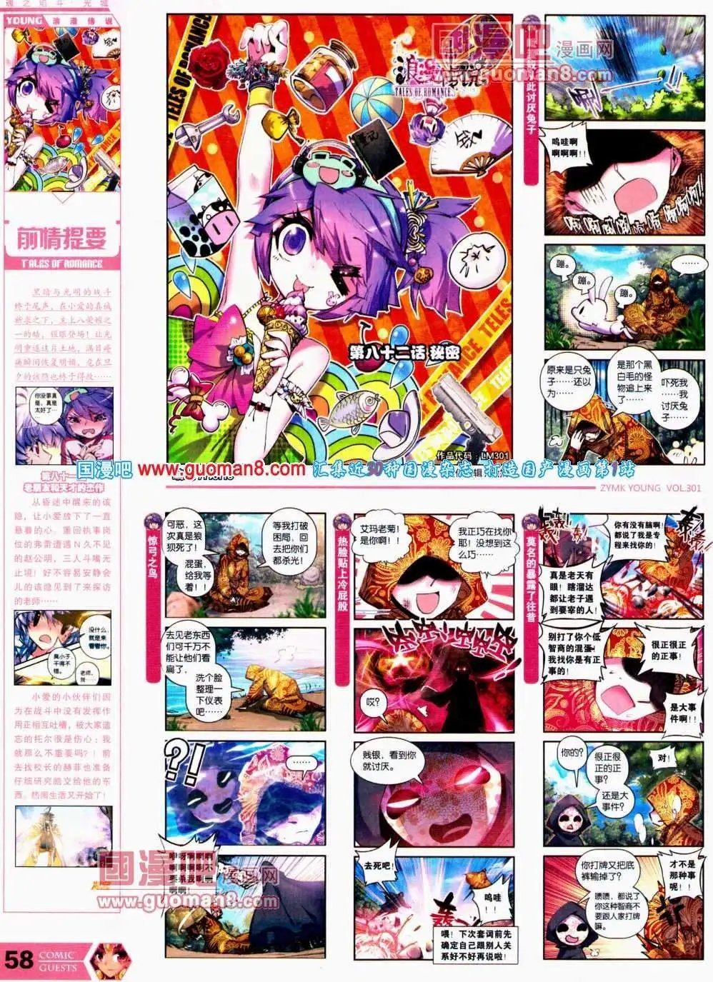 第301期 全本
