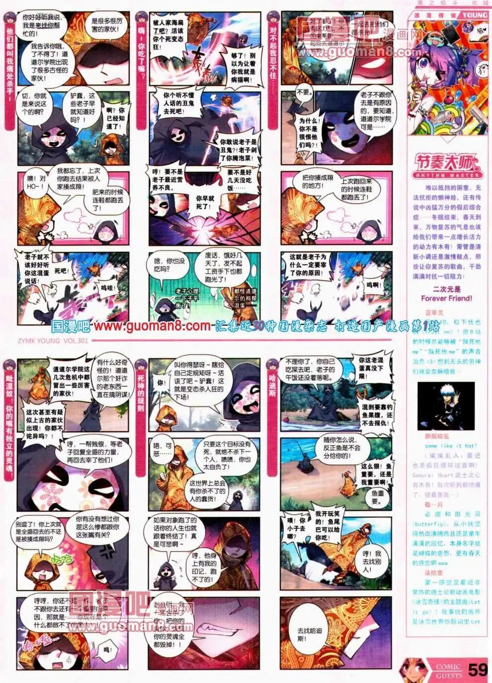 第301期 全本