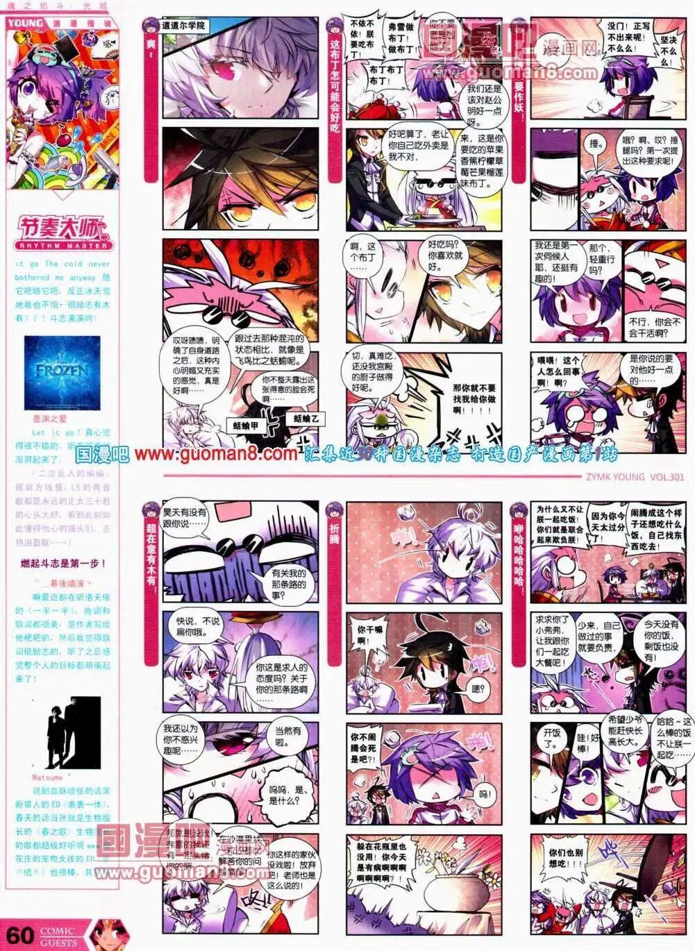 第301期 全本
