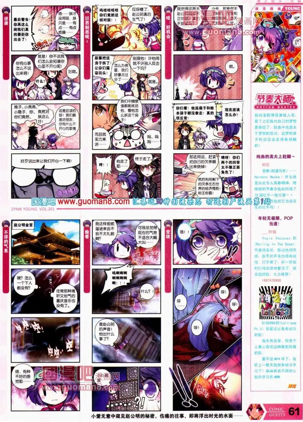 第301期 全本
