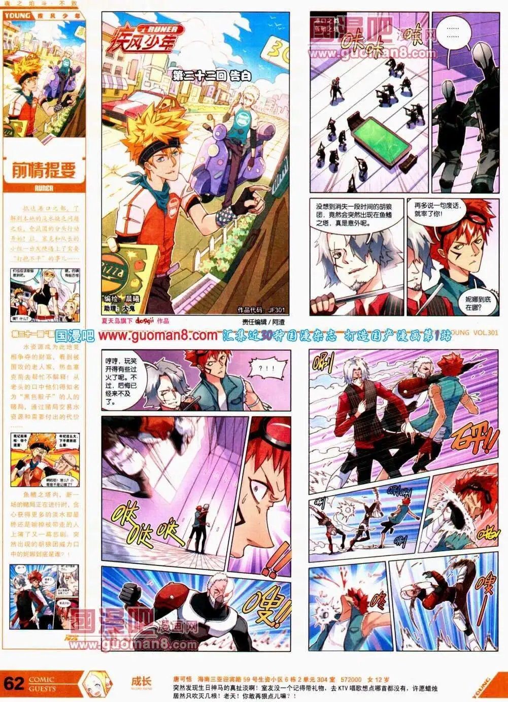 第301期 全本