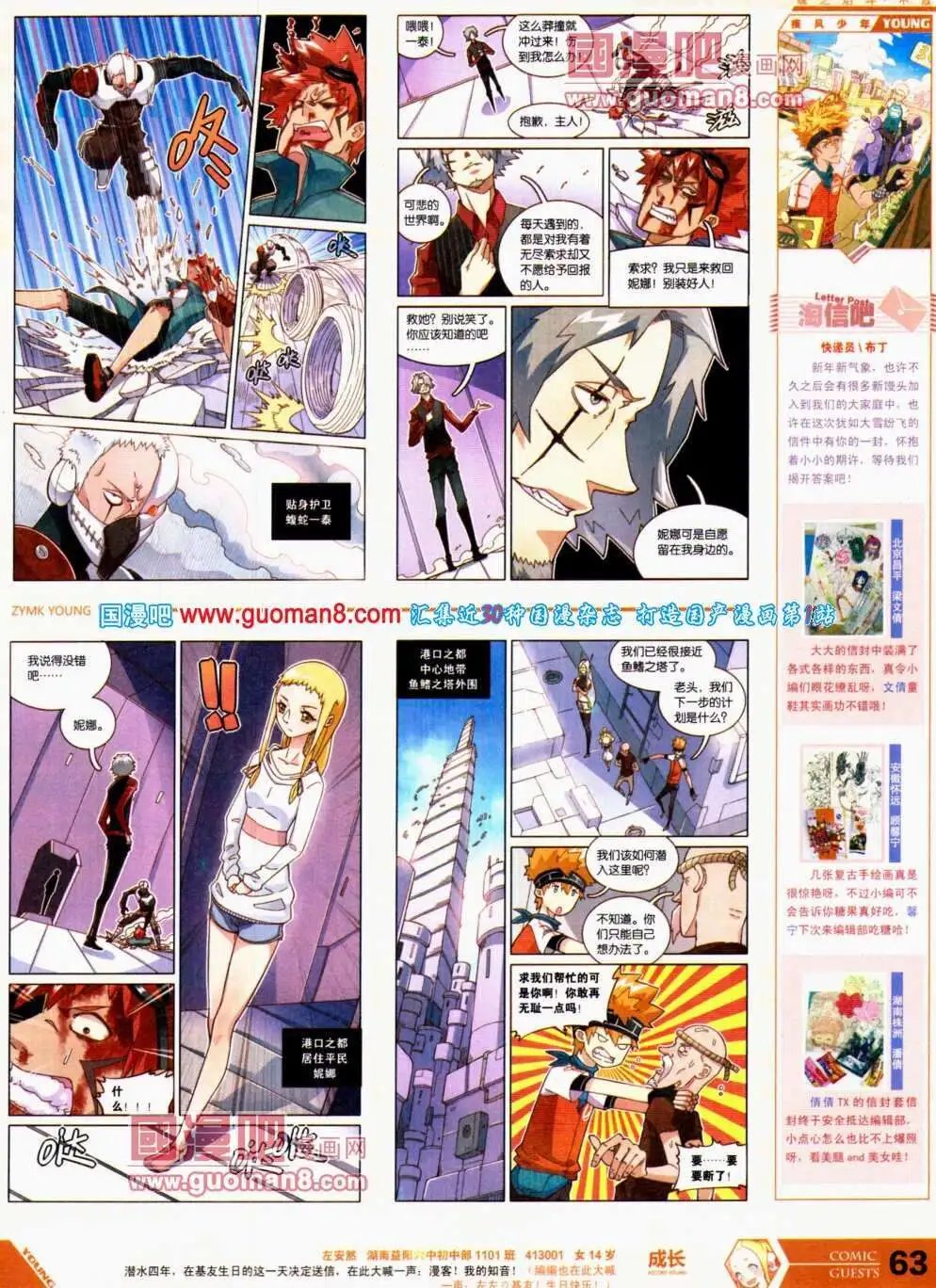 第301期 全本